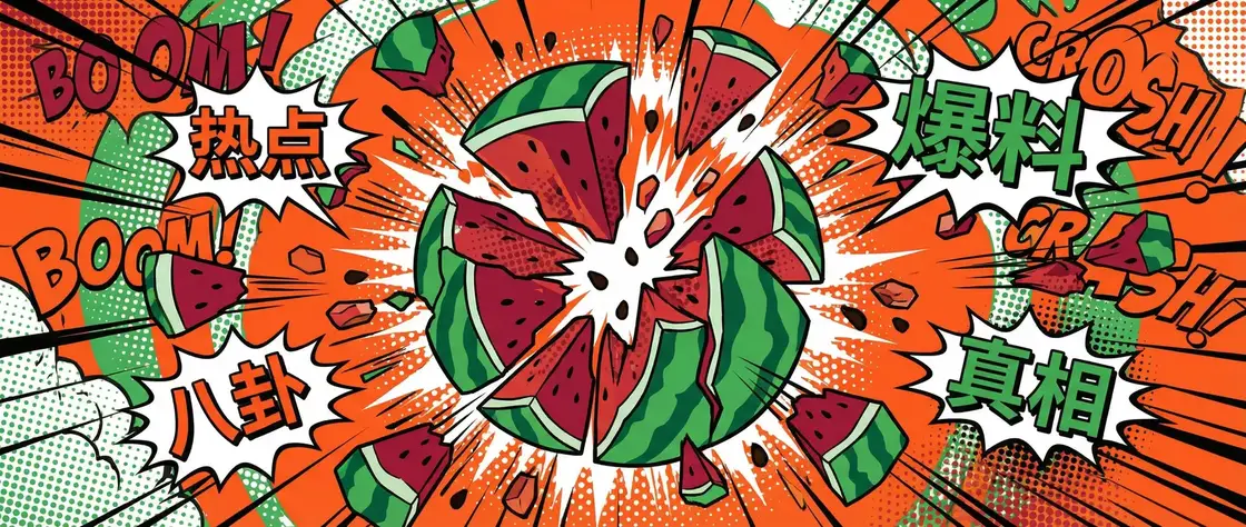 波野多结衣 快播 今日头瓜爆炸漫画横幅